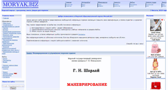 Desktop Screenshot of moryak.biz