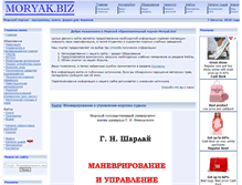 Tablet Screenshot of moryak.biz